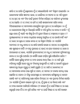 Oriya bible