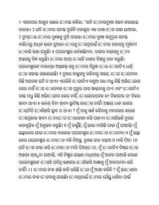 Oriya bible