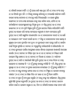 Oriya bible