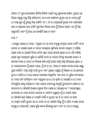 Oriya bible