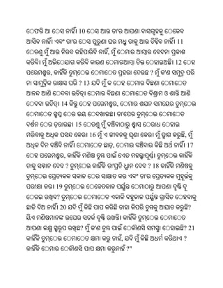Oriya bible