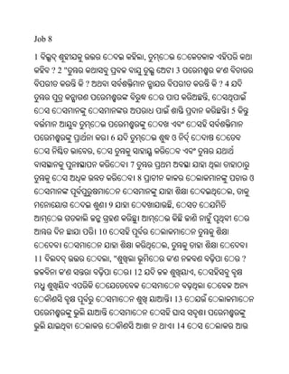 Oriya bible