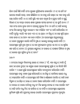 Oriya bible