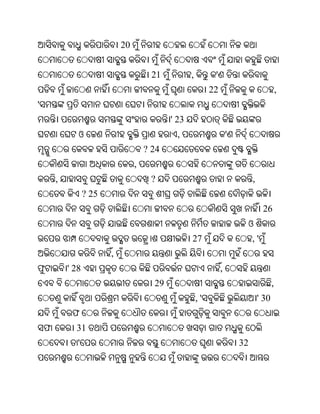 Oriya bible