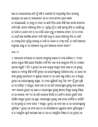 Oriya bible