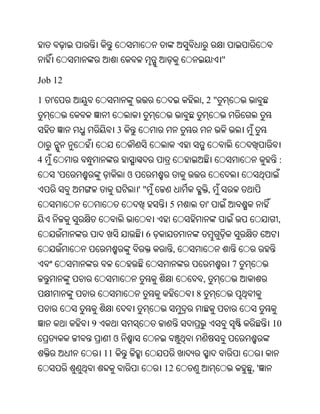 Oriya bible
