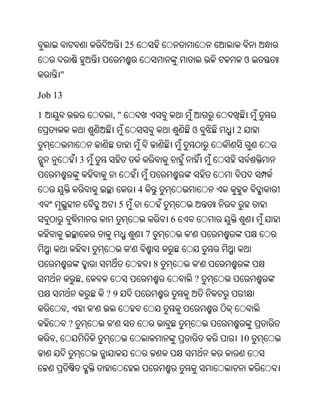 Oriya bible