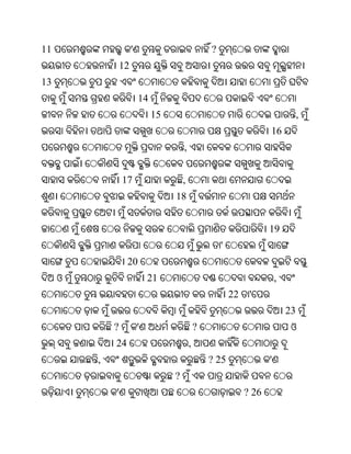 Oriya bible
