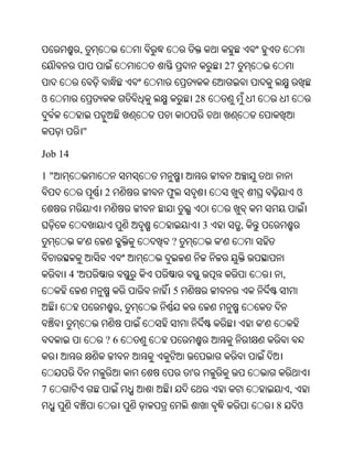 Oriya bible