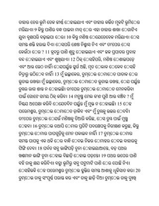 Oriya bible