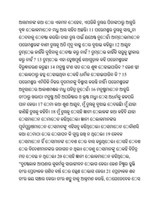 Oriya bible
