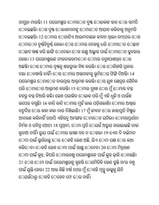 Oriya bible