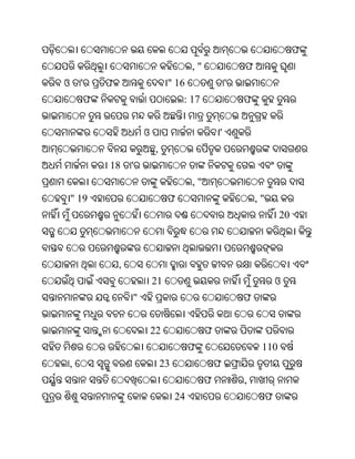 ଫ
                                             ,"               ଫ
ଓ     '       ଫ                     " 16                  '
          ଫ                              : 17                 ଫ


                          ଓ                           '
                               ,
              18      '
                                             ,"
    " 19                            ଫ                             ,"
                                                                           20



                  ,
                              21                                           ଓ
                      "                                       ଫ


                              22                  ଫ
                                             ଫ                     110
,                                  23                 ଫ
                                                  ଫ           ,
                                        24                             ଫ
 
