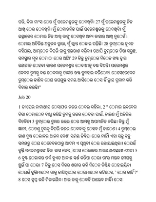 Oriya bible