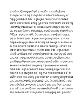 Oriya bible