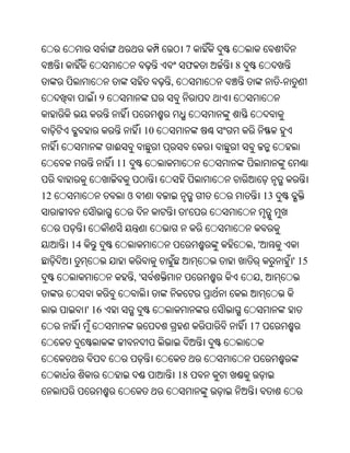 Oriya bible