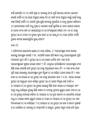 Oriya bible