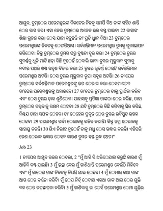 Oriya bible