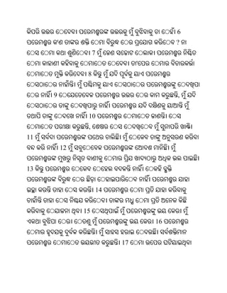 Oriya bible
