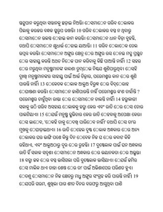 Oriya bible