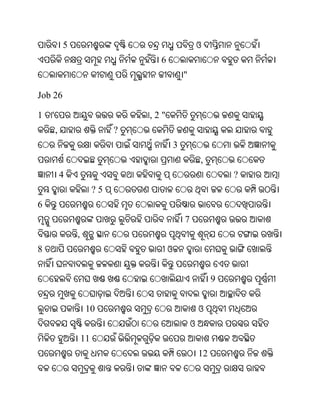 Oriya bible