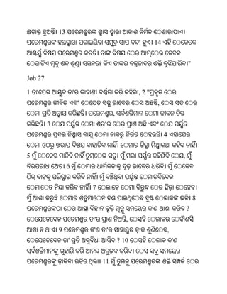 Oriya bible