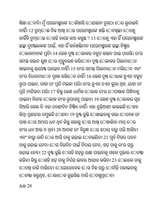 Oriya bible
