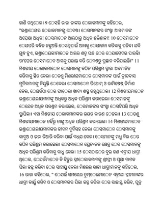 9                                  ,
"
                    !                             ! 10


                ,
    '                                                           " 11



                                              ଓ
        ,                        ଫ                 12


                                     ,
                                                           13
                                                  14


            ଓ


                                         15
            ,                                          ଓ
                                                                    ,
16                          ,"
                        ଓ                                       ,
 