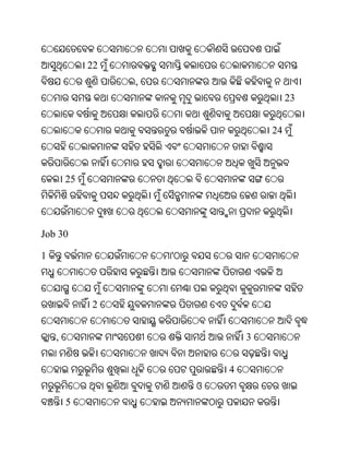 Oriya bible