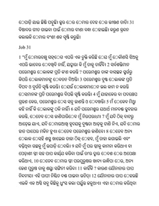 Oriya bible