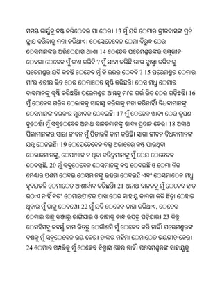 Oriya bible