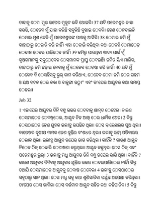Oriya bible