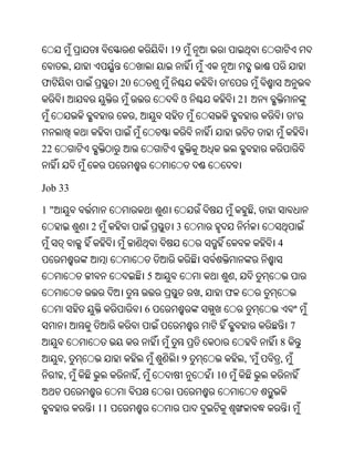 Oriya bible