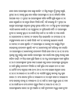 Oriya bible