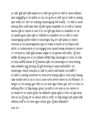 Oriya bible