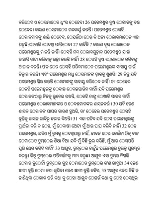 Oriya bible