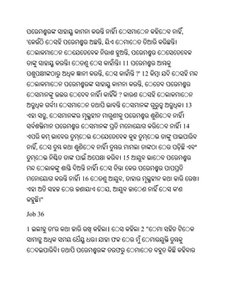 Oriya bible