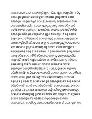 Oriya bible
