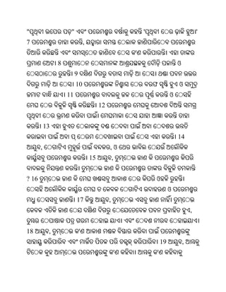 Oriya bible