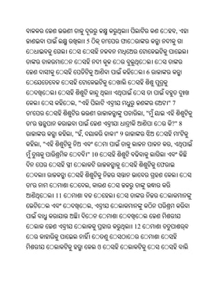 ,
                     5           '    ଫ



                                                6



               ,"                                       "7
'                                              ,"
'                                                       ?" 8
              ," ,                   "9                          '
    ,"                                                  ,
                     " 10
                                                    ଫ


'                    ,
         11
                         ,


                                          12


                             ଓ
 