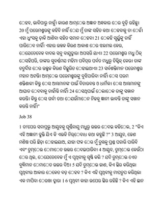 Oriya bible