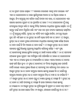 Oriya bible