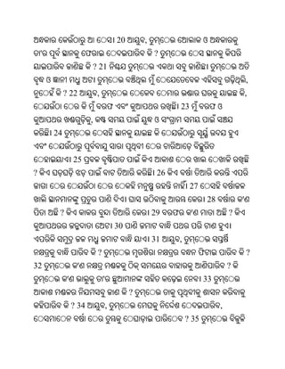 Oriya bible