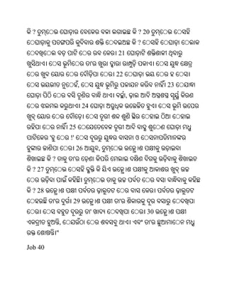 Oriya bible