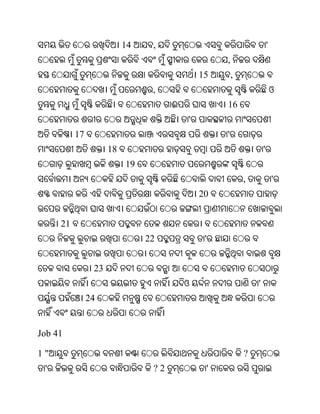 Oriya bible