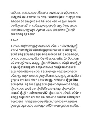 Oriya bible