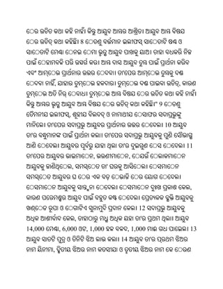 Oriya bible
