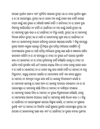 Oriya bible