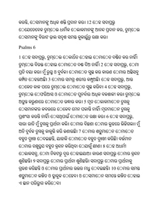 Oriya bible