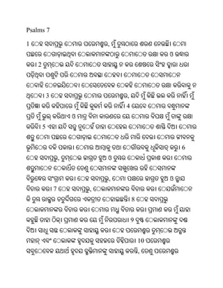 Oriya bible